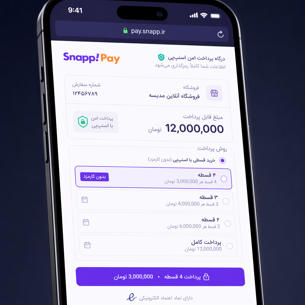 پرداخت اعتباری اسنپ‌پی در بستر تجارت اجتماعی ایران
